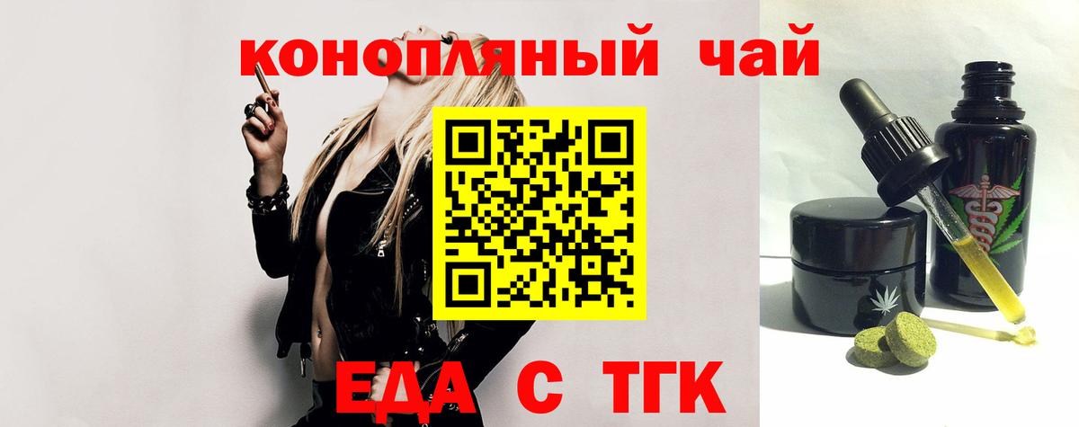 Воронеж  Cannafood марихуана  Вход с VPN 