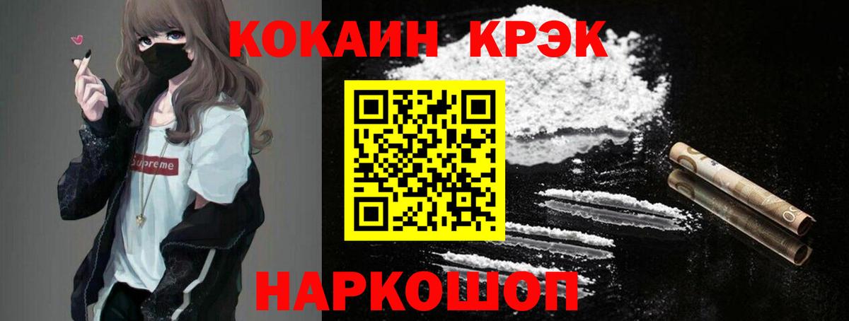 Воронеж  КОКАИН  Кокаин Перу  где купить наркотик  КОКАИН Эквадор  Вход с VPN 
