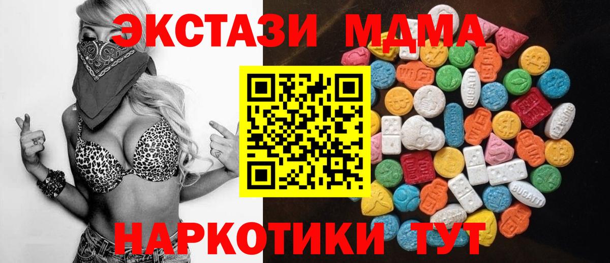 Экстази  Ecstasy Дубай  Вход с VPN  Воронеж  Экстази 250 мг 