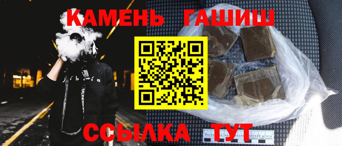 Гашиш Изолятор  Вход с VPN  Воронеж 