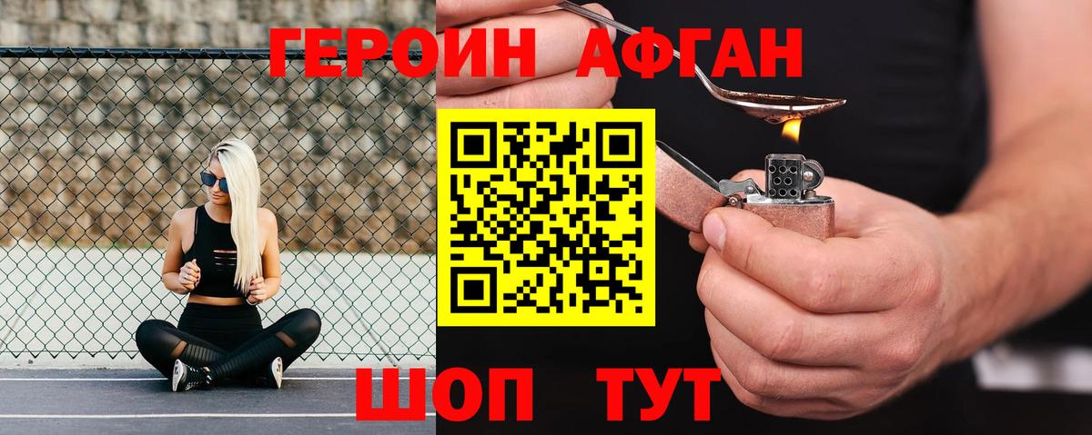 Воронеж  Героин герыч  ГЕРОИН  Вход с VPN 