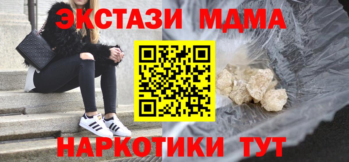 MDMA crystal Воронеж
