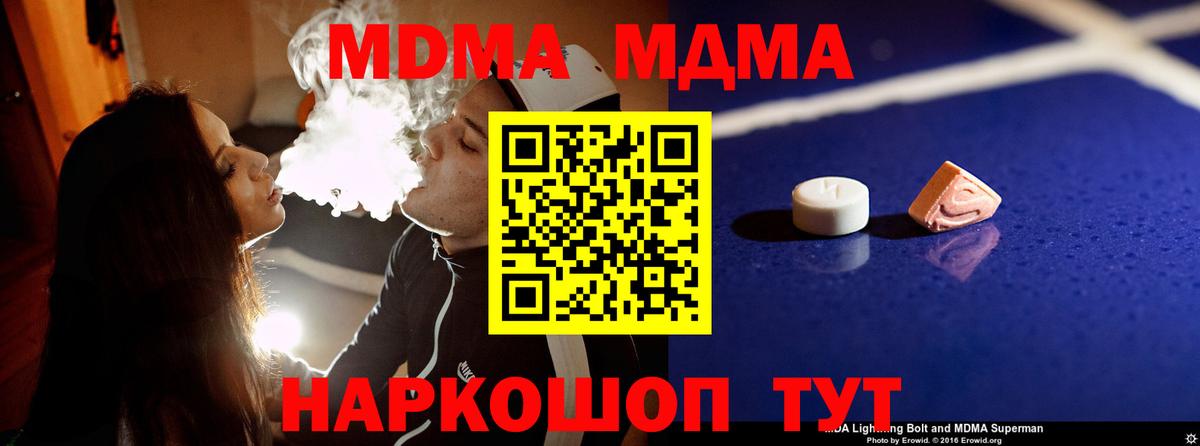МДМА молли  Вход с VPN  Воронеж  МДМА VHQ 