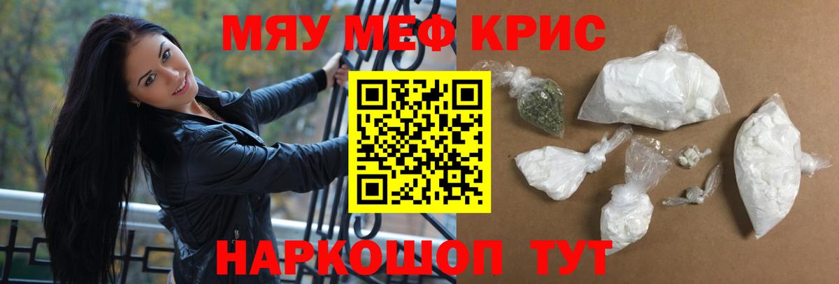 Мефедрон мука Воронеж