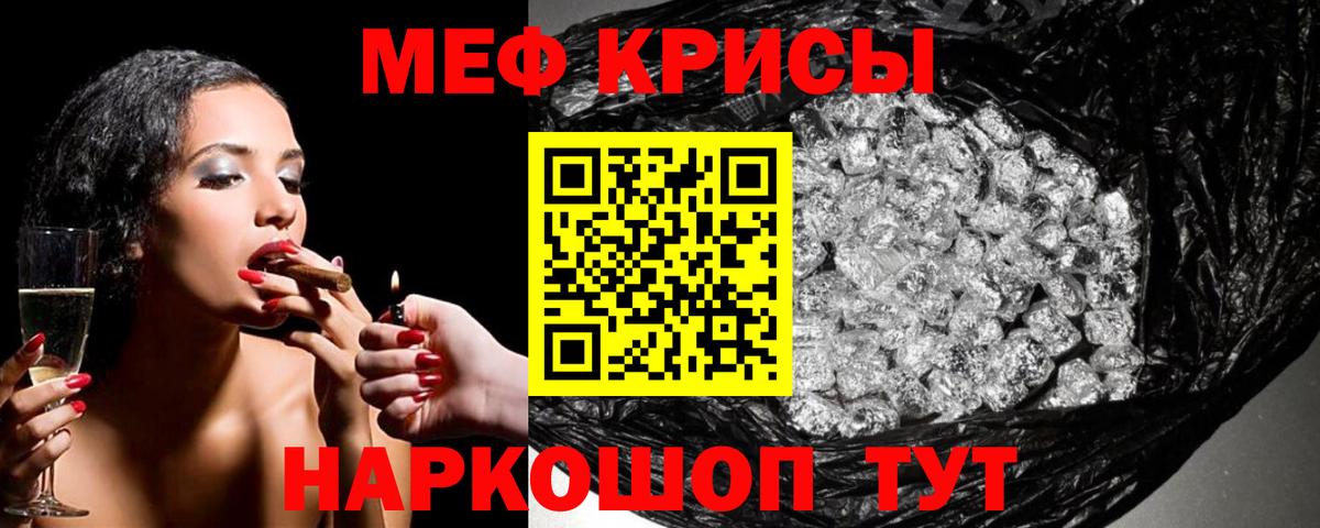 Воронеж  Меф мука  Вход с VPN  Меф  МЯУ-МЯУ кристаллы 