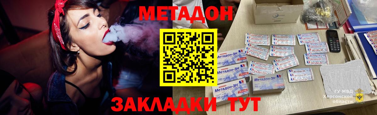Метадон мёд  Вход с VPN  МЕТАДОН белоснежный  Воронеж 