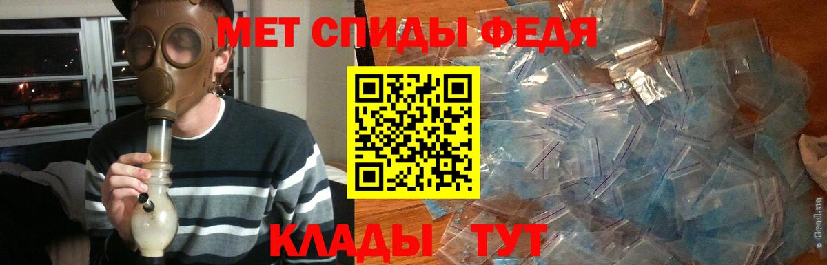 Метамфетамин мет Воронеж