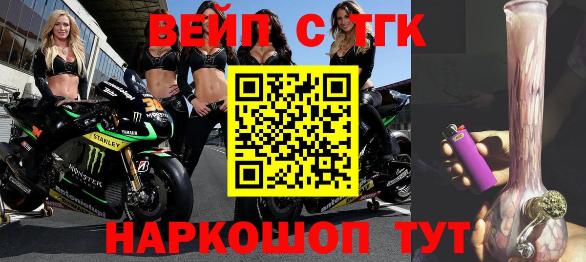 ТГК гашишное масло Воронеж