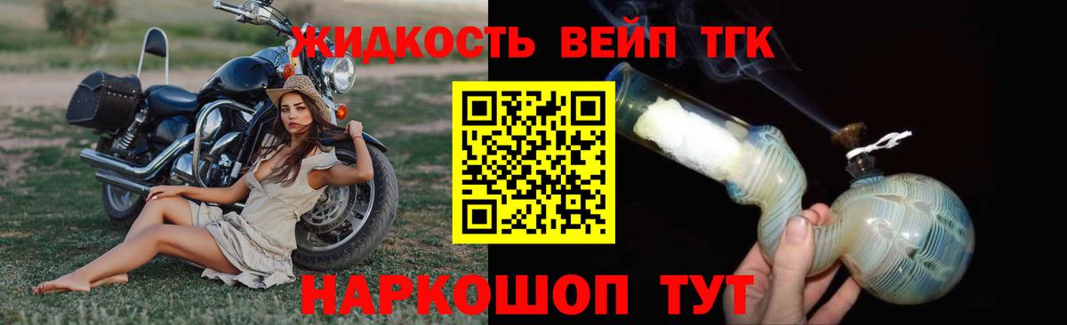 Дистиллят ТГК концентрат  Вход с VPN  Воронеж 