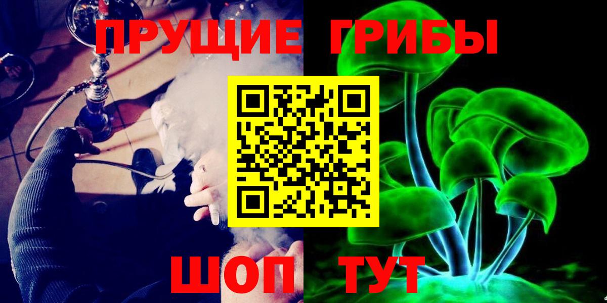 Галлюциногенные грибы мухоморы Воронеж